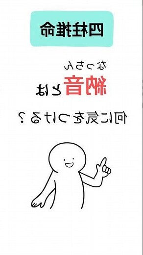 納音 年運